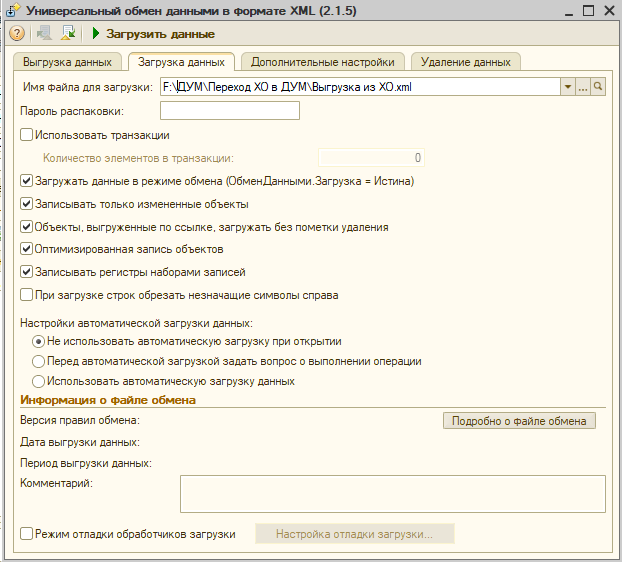 1с далион управление магазином как работать