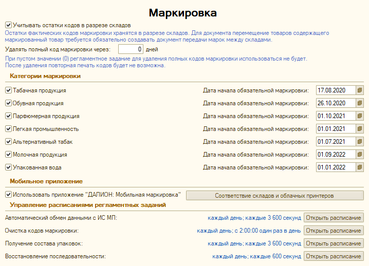 Выводить фактически. Маркировка остатков велосипедов. Отчет остатка в Далионе. Отчет операция с чит кодом остаток товара. Горячие клавиши в ДАЛИОН на товар без упаковки.