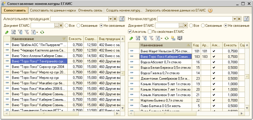 Соответствие номенклатуры. Сопоставление номенклатуры ЕГАИС В 1 С Розница. Соответствие номенклатуры ЕГАИС. Сопоставление пива в ЕГАИС С 1 С. Сопоставление номенклатуры в 1с 8.3.