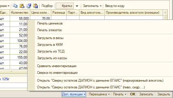 Как добавить новую номенклатуру в далион 1с