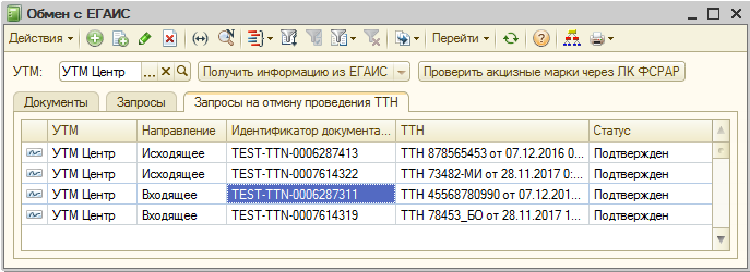 Как отловить отмену проведения 1с