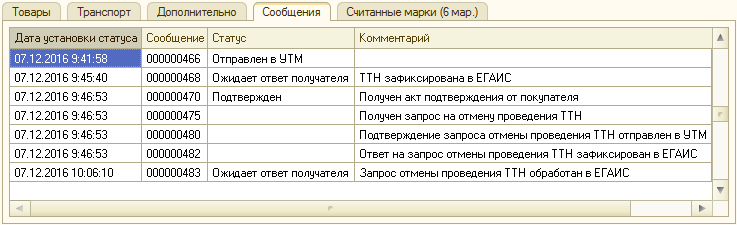 Как отловить отмену проведения 1с