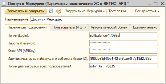 Меркурий получить логин и пароль. Ветис меркурий. что такое api key в меркурий. ветис апи. подключение к фгис меркурий.