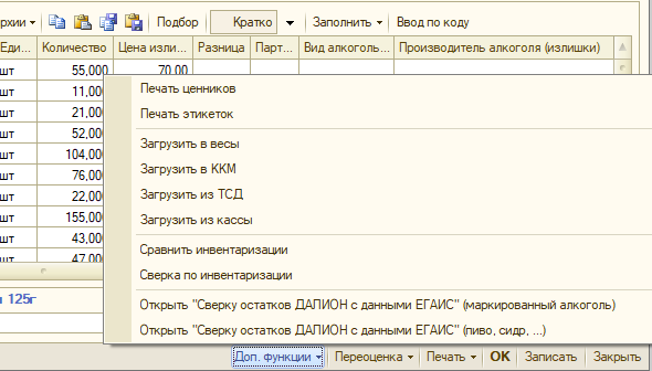 Доприходуемое количество 1с что это. Смотреть фото Доприходуемое количество 1с что это. Смотреть картинку Доприходуемое количество 1с что это. Картинка про Доприходуемое количество 1с что это. Фото Доприходуемое количество 1с что это