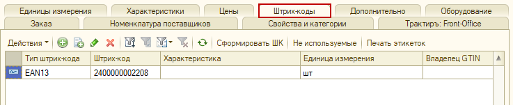 Как исправить сопоставление номенклатуры в эдо. Смотреть фото Как исправить сопоставление номенклатуры в эдо. Смотреть картинку Как исправить сопоставление номенклатуры в эдо. Картинка про Как исправить сопоставление номенклатуры в эдо. Фото Как исправить сопоставление номенклатуры в эдо Как исправить сопоставление номенклатуры в эдо. Смотреть фото Как исправить сопоставление номенклатуры в эдо. Смотреть картинку Как исправить сопоставление номенклатуры в эдо. Картинка про Как исправить сопоставление номенклатуры в эдо. Фото Как исправить сопоставление номенклатуры в эдо