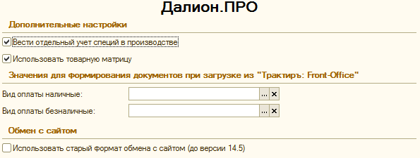 worddav195505cdb039a245143b5bd16bc3470c программа далион 1с обучение видео бесплатно