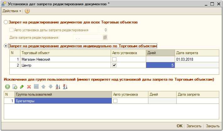 worddav32d31076f618ba520aa9723fc3fb1cae программа далион 1с обучение видео бесплатно