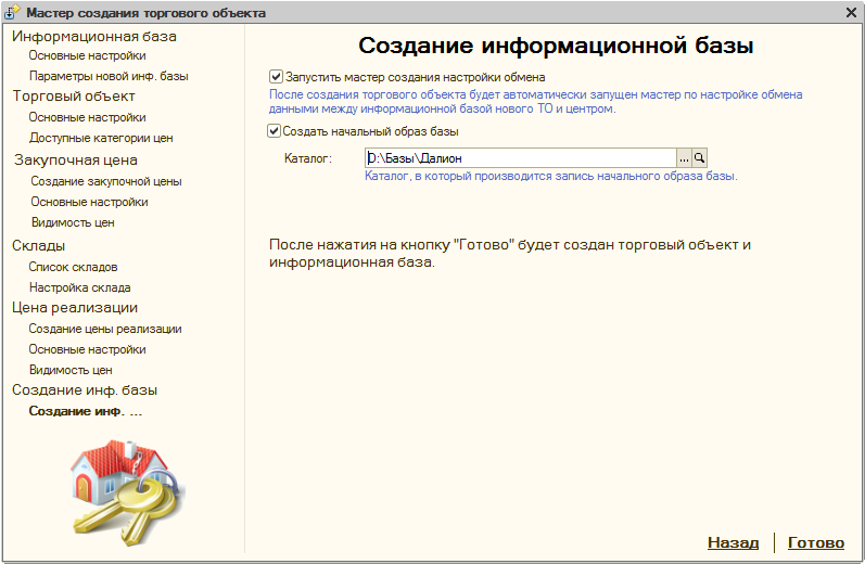 1с неудачная попытка создания объекта