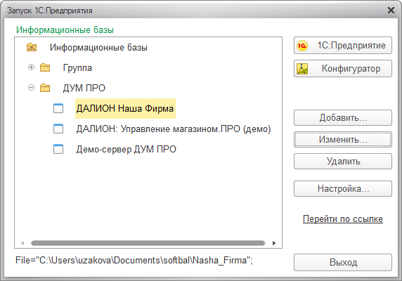 Назовите способы запуска microsoft word