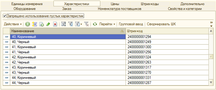 Как добавить характеристики номенклатуры в 1с 11