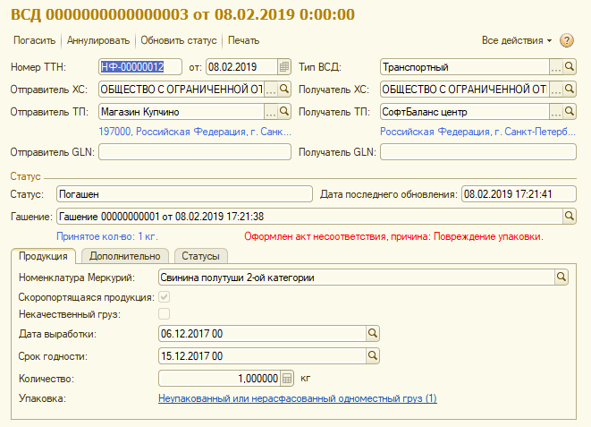 Возможна ли печать всд в состоянии проект