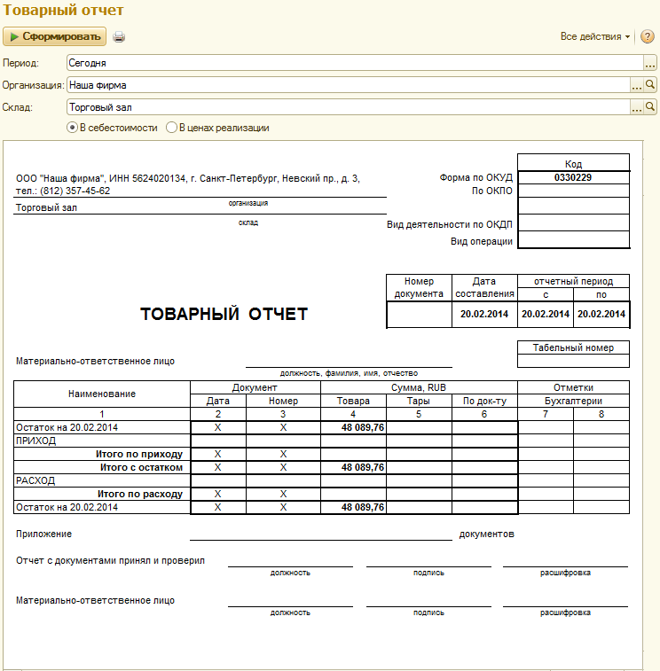 Форма ап 25 образец заполнения