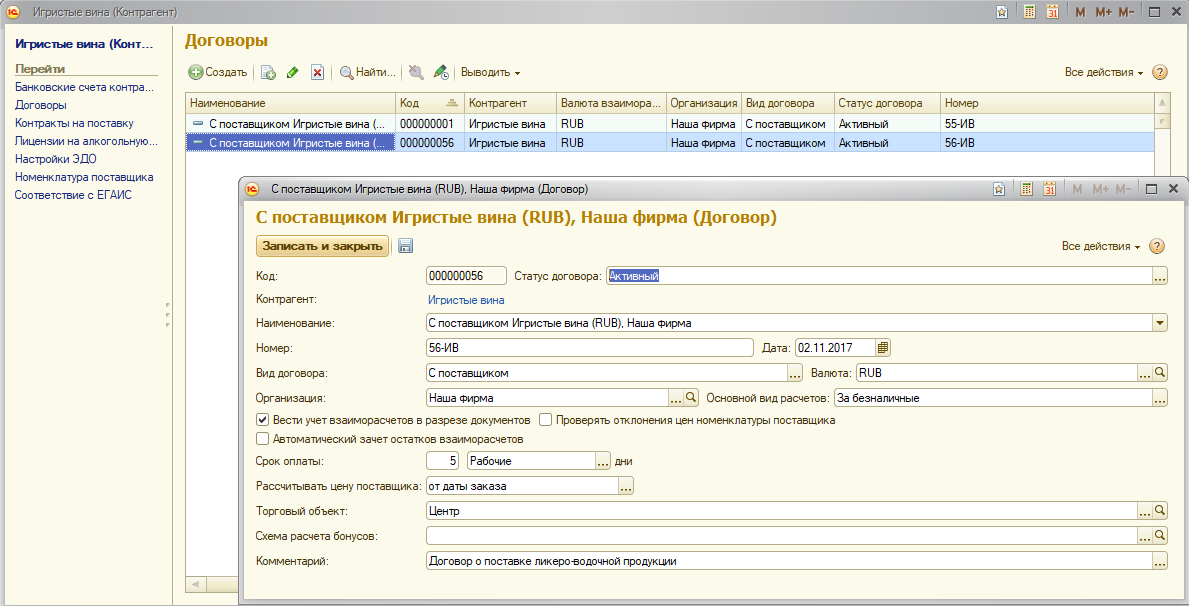 Договоры с иностранными контрагентами