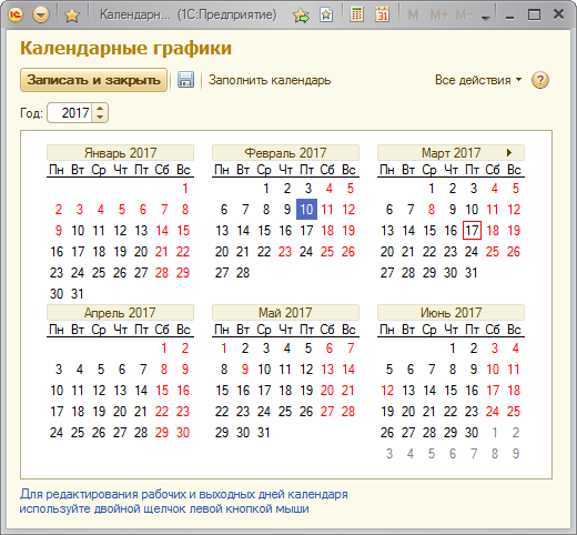 Заполнить календарь года