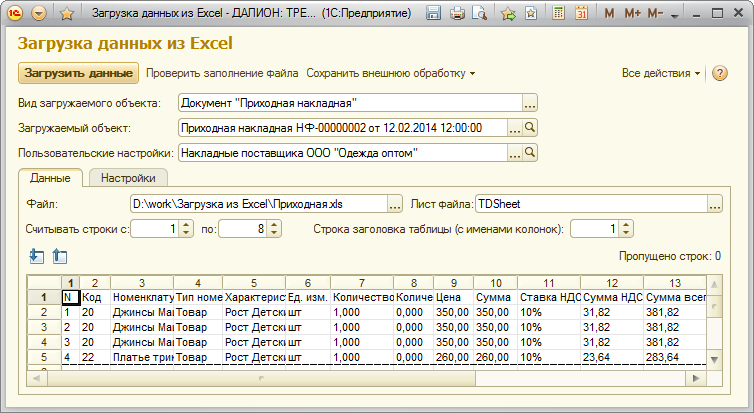 Загрузка картинок из excel в 1с