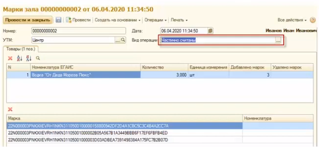 перевод продукции в поштучный учет. image2020 9 17 10 54 42. перевод продукции в поштучный учет фото. перевод продукции в поштучный учет-image2020 9 17 10 54 42. картинка перевод продукции в поштучный учет. картинка image2020 9 17 10 54 42. В этом году розничные торговые точки, реализующие алкогольную продукцию, должны полностью перейти на помарочный учет в системе ЕГАИС: будет запрещено продавать алкоголь со старыми марками, не переведенный на поштучный учет, а также бутылки с поврежденными или утерянными акцизными марками.
