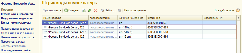 Сервис 1с номенклатура не работает