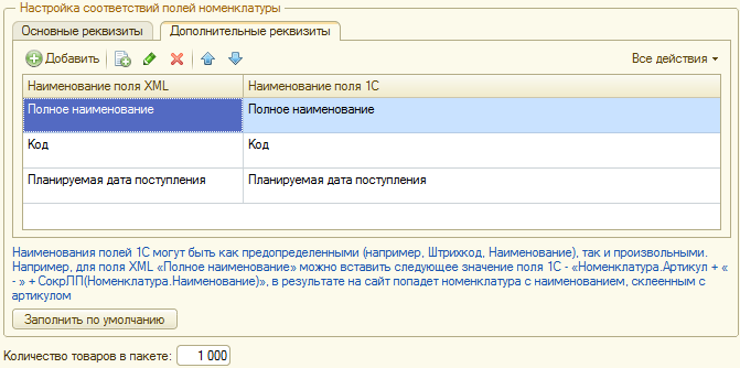 1c далион не проводятся накладные