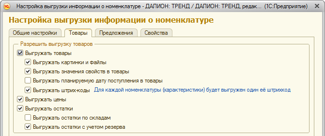 Где Можно Бесплатно Скачать 1С 8.2 8.3 7.7? Инструкция с ФОТО