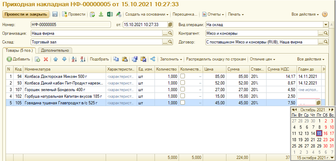 Программа для сроков годности продуктов на телефон