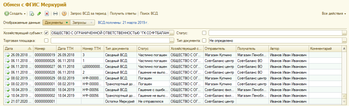 Обмен с 1с далион