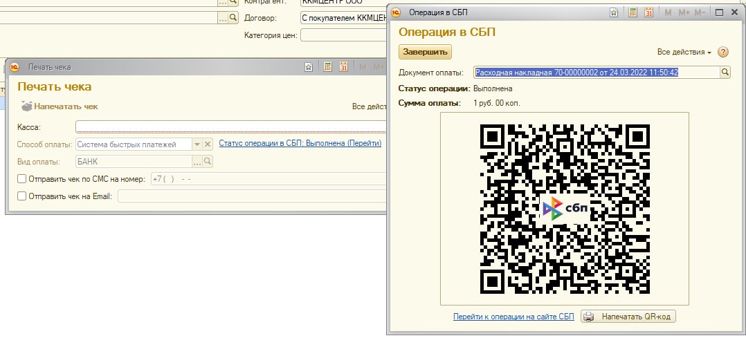 1c далион не проводятся накладные