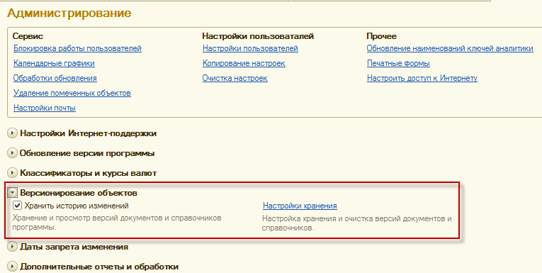 1с считается что документы задним числом не вводятся но старые могут неоперативно перепроводиться