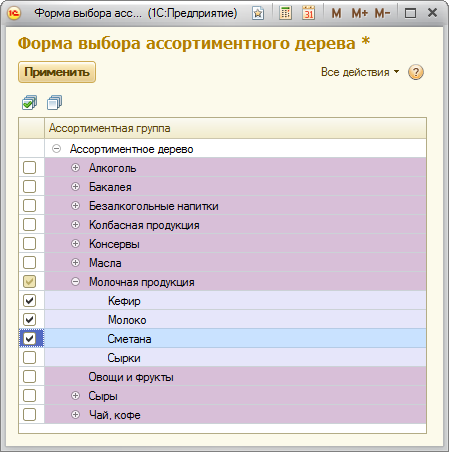 Как установить приложение управление ассортиментом