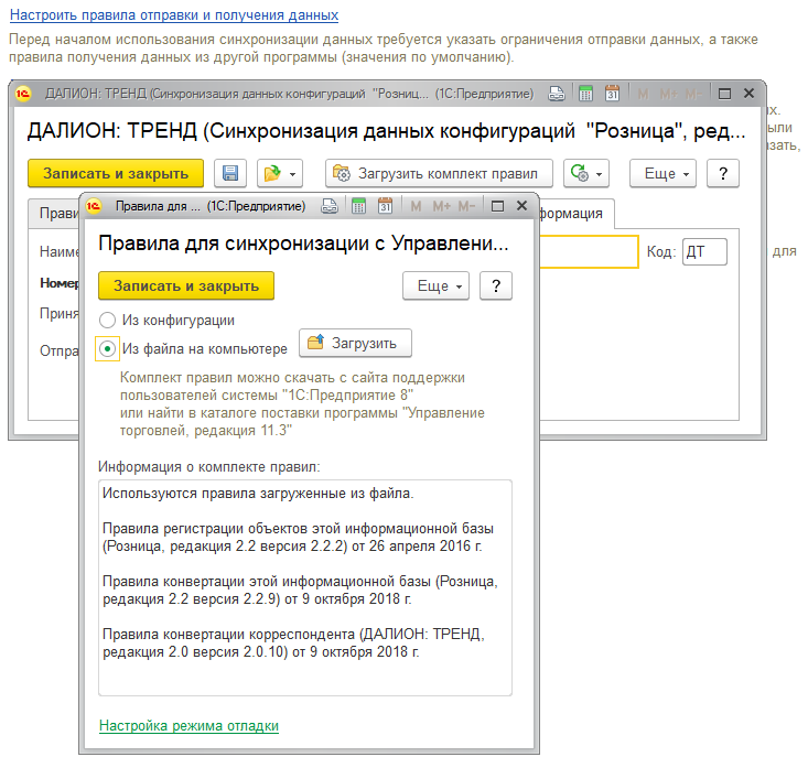 Передача в регистр 2 егаис 1с розница пишет ошибка передачи данных