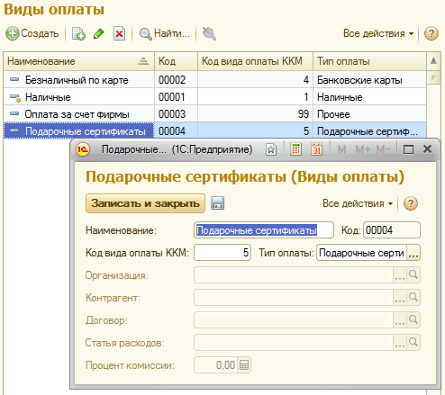 Frontol 5 формат файла выгрузки