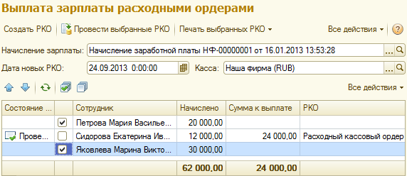 Создать таблицы ведомости начисления заработной платы за два месяца на разных листах эксель