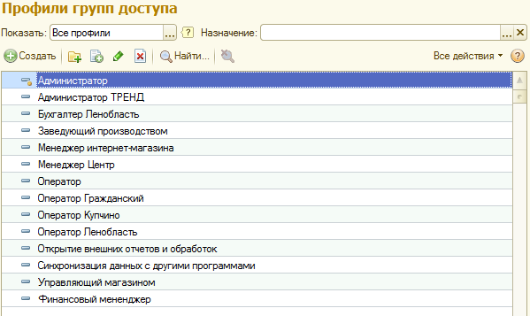 Как обойти права доступа 1с