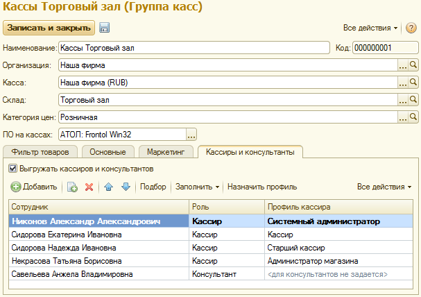 Как тестировать консультантов 1с