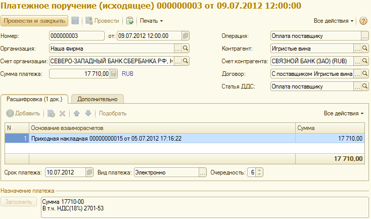 1c указанная форма субъекта не поддерживается выбранным поставщиком доверия